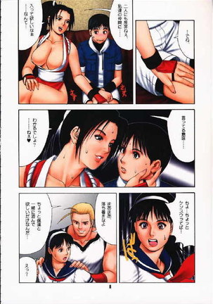 The Yuri & Friends Fullcolor 3 Page #5