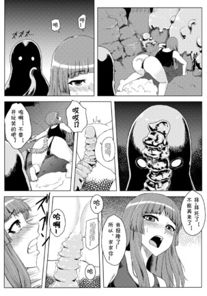 Sukumizu Patchouli Shokushu Jigoku Page #17