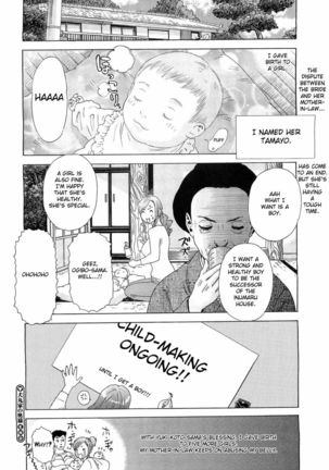 The Madam of the Inumaru house Page #19