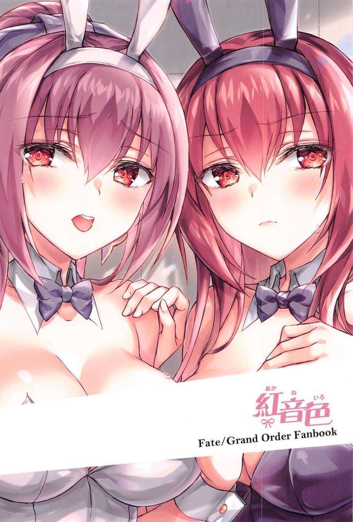 Gamble Bunnies 2