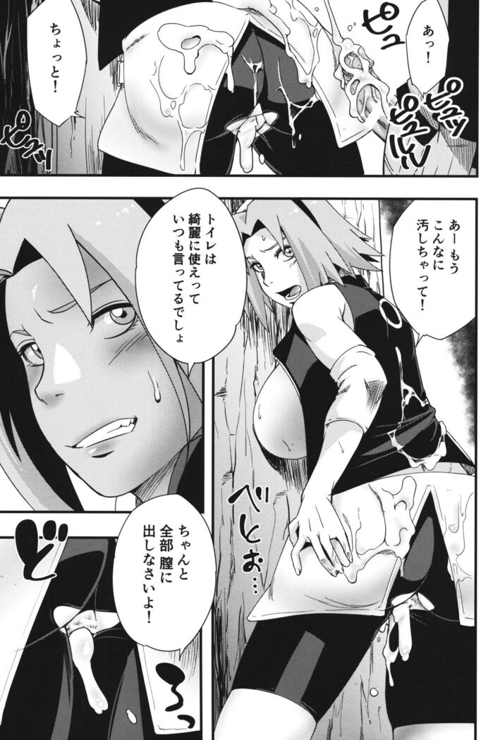 Ikimono Gakari