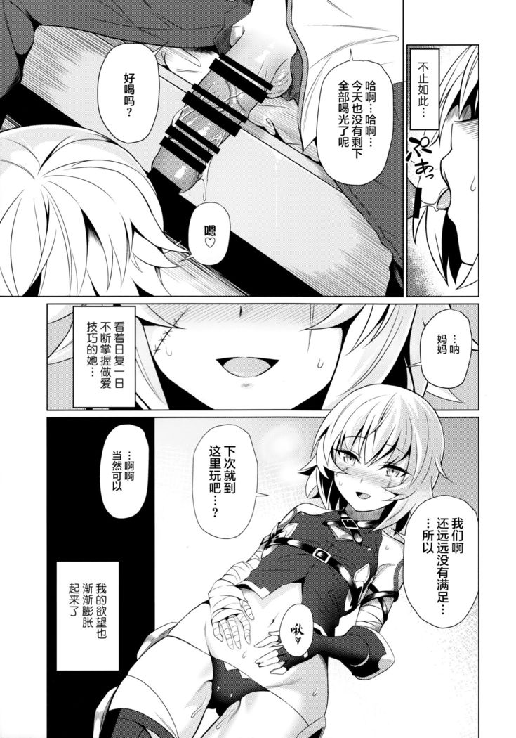 Jack-chan to Asobou!