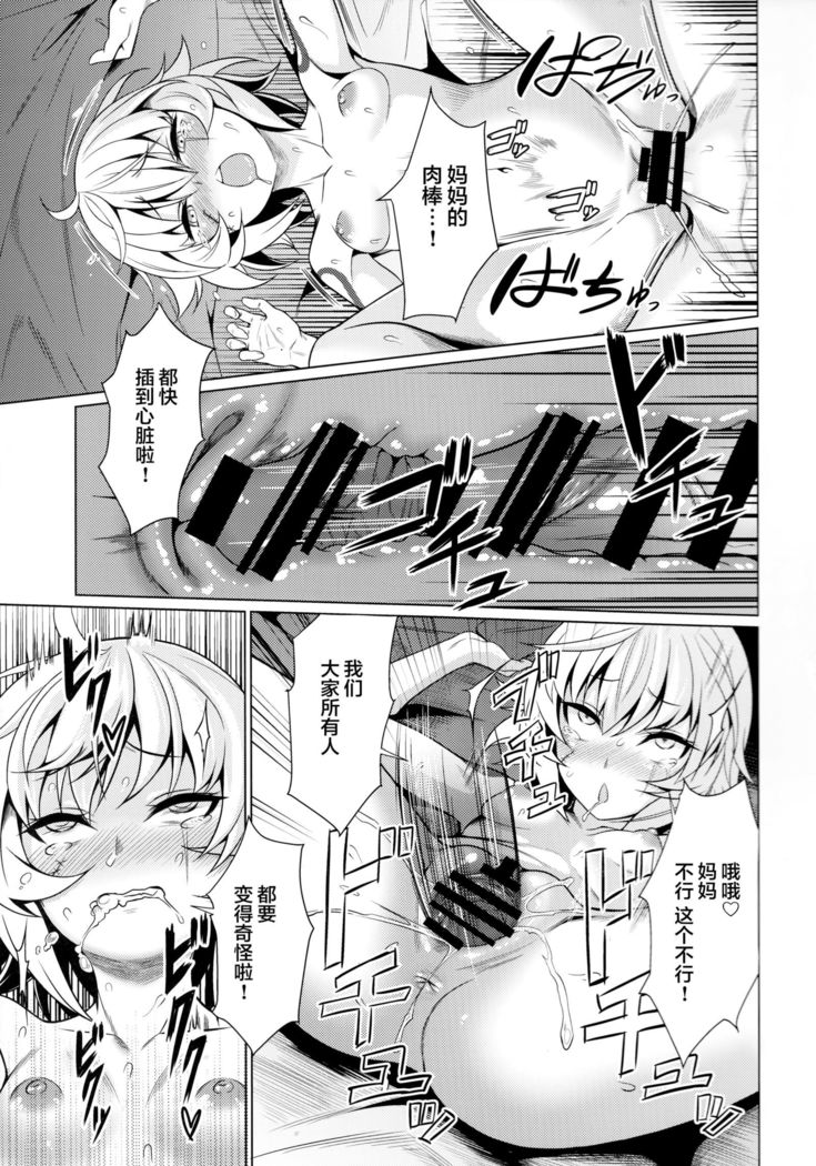 Jack-chan to Asobou!