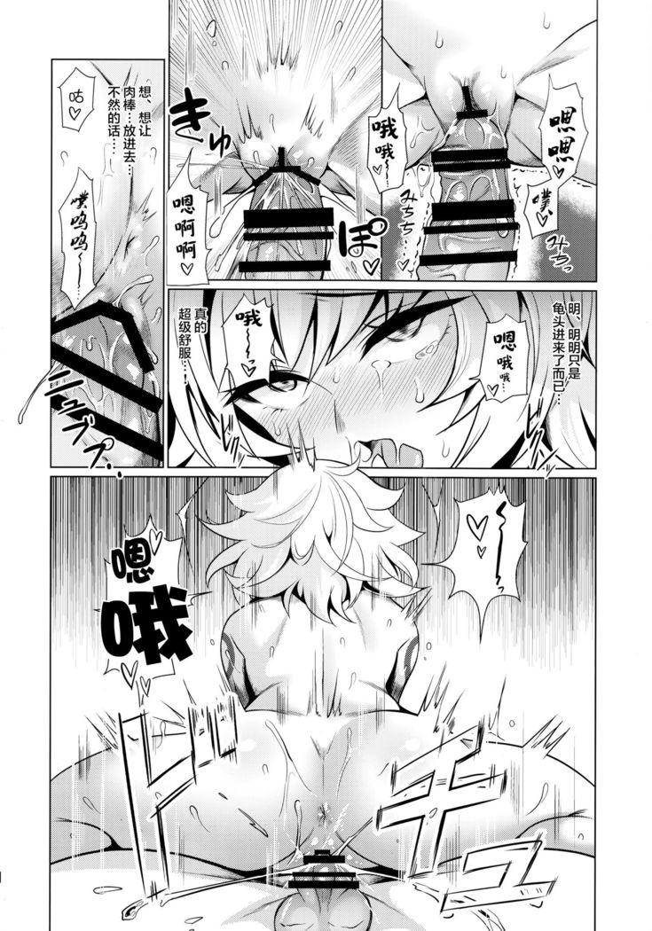 Jack-chan to Asobou!