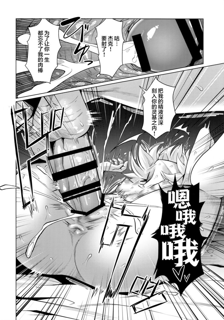 Jack-chan to Asobou!