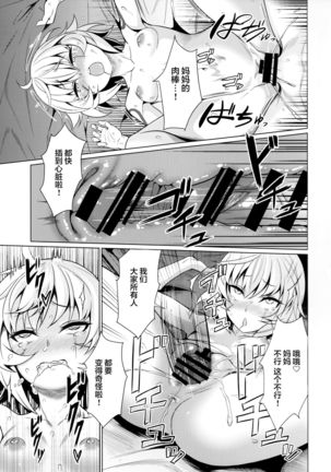 Jack-chan to Asobou! - Page 14
