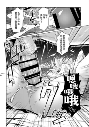 Jack-chan to Asobou! - Page 15