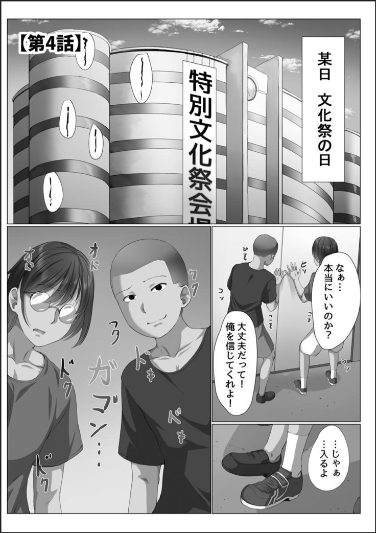 Kanzen Sennou Kuukan Midarechiru Takane no Hana