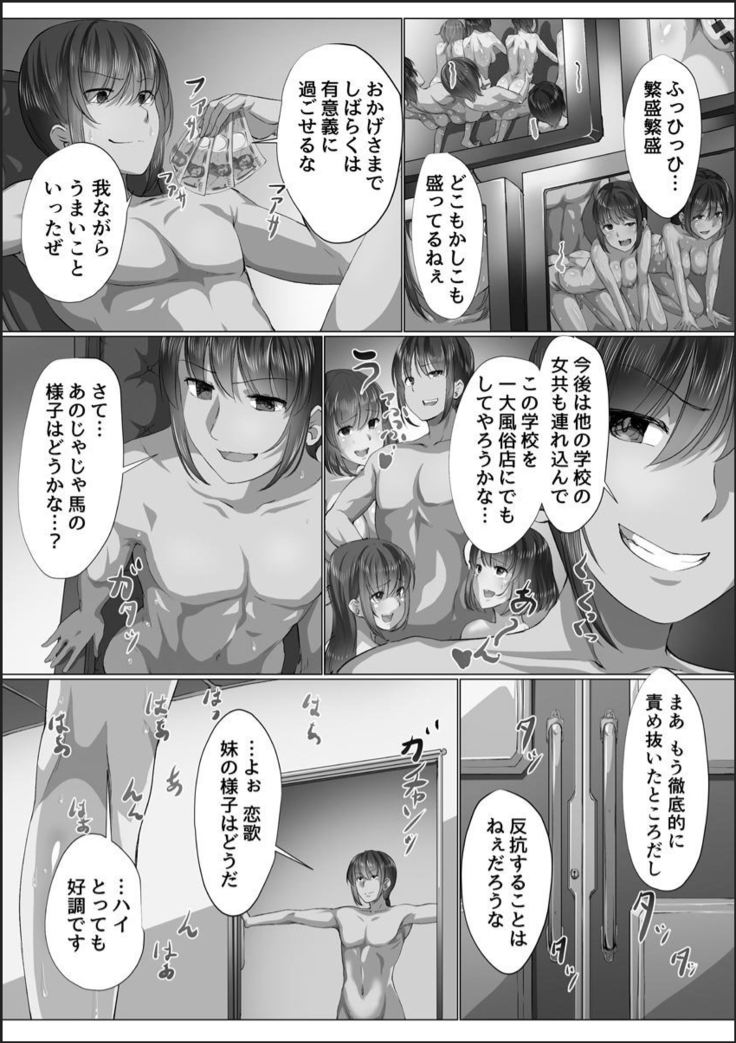 Kanzen Sennou Kuukan Midarechiru Takane no Hana