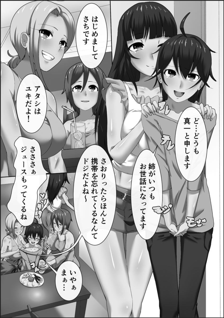 Kanzen Sennou Kuukan Midarechiru Takane no Hana