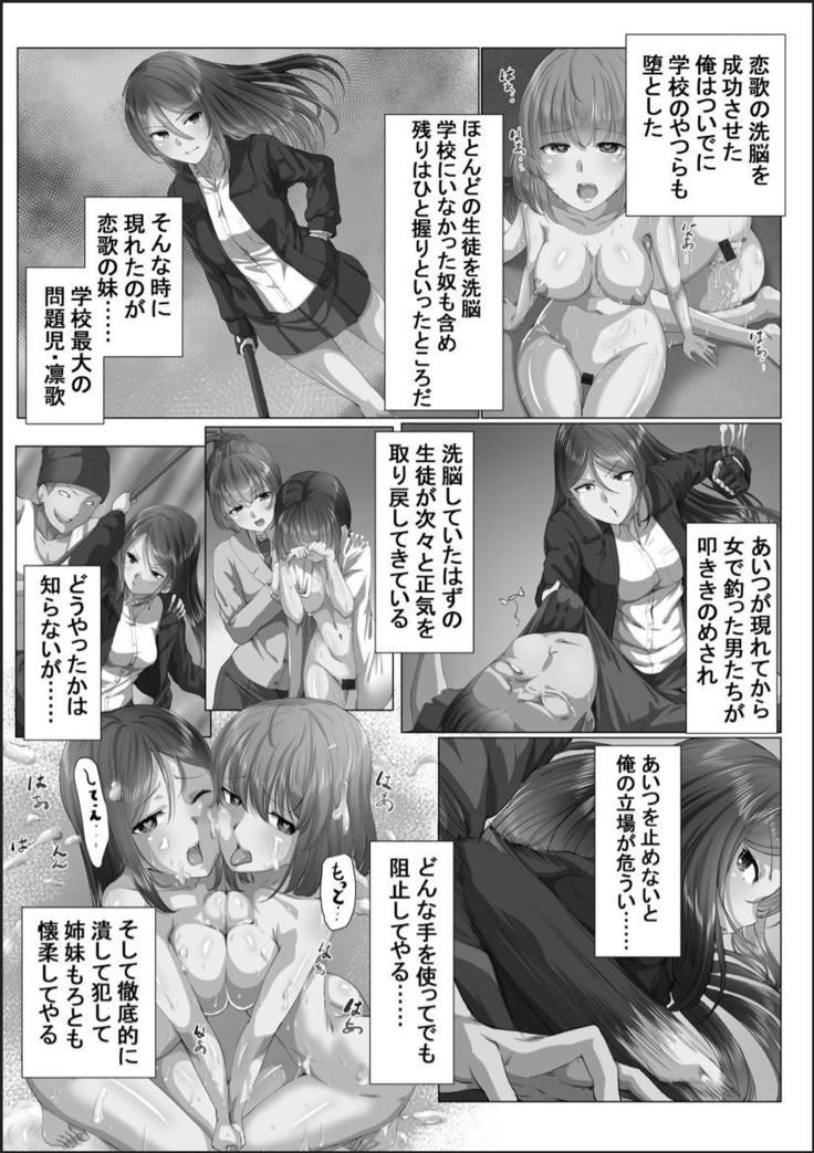 Kanzen Sennou Kuukan Midarechiru Takane no Hana