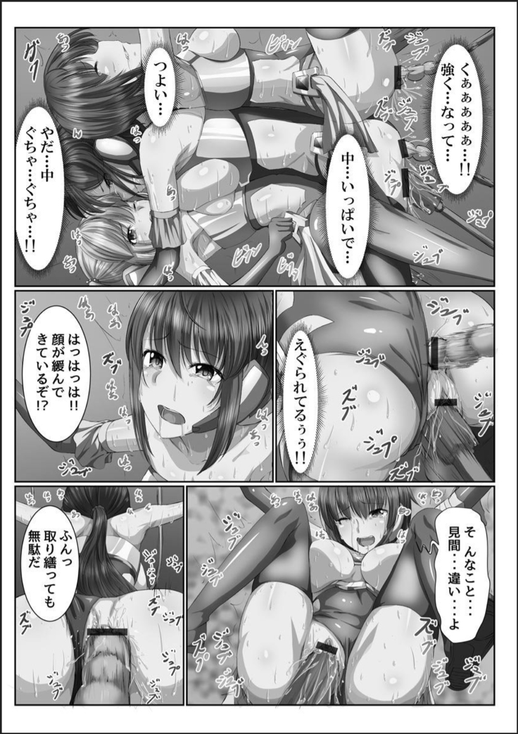 Kanzen Sennou Kuukan Midarechiru Takane no Hana