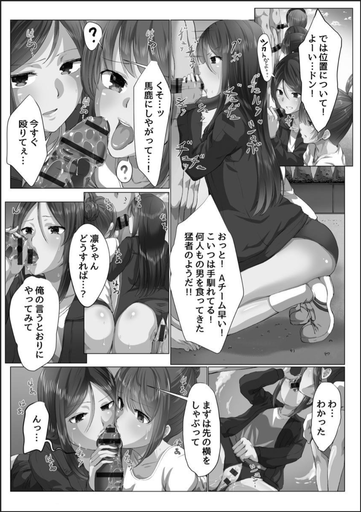 Kanzen Sennou Kuukan Midarechiru Takane no Hana