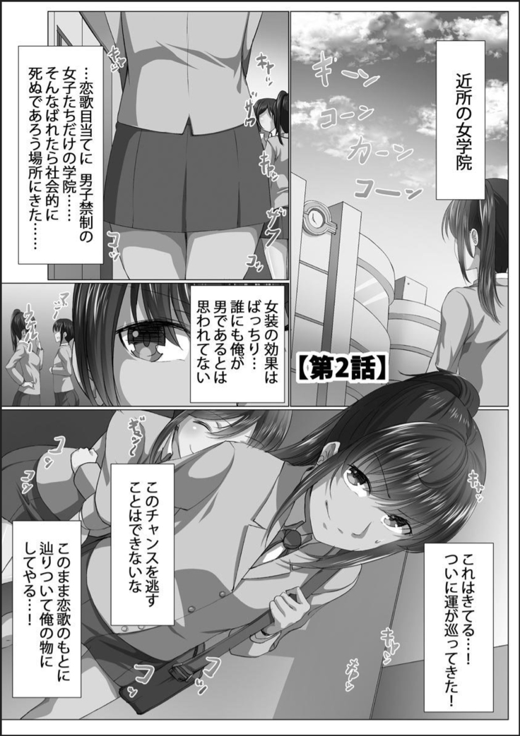 Kanzen Sennou Kuukan Midarechiru Takane no Hana