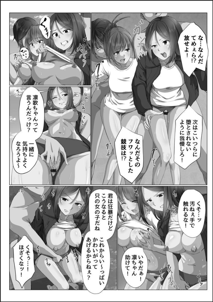 Kanzen Sennou Kuukan Midarechiru Takane no Hana