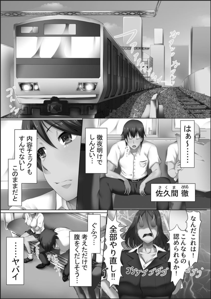 Kanzen Sennou Kuukan Midarechiru Takane no Hana