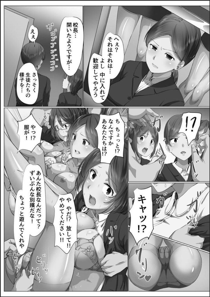 Kanzen Sennou Kuukan Midarechiru Takane no Hana
