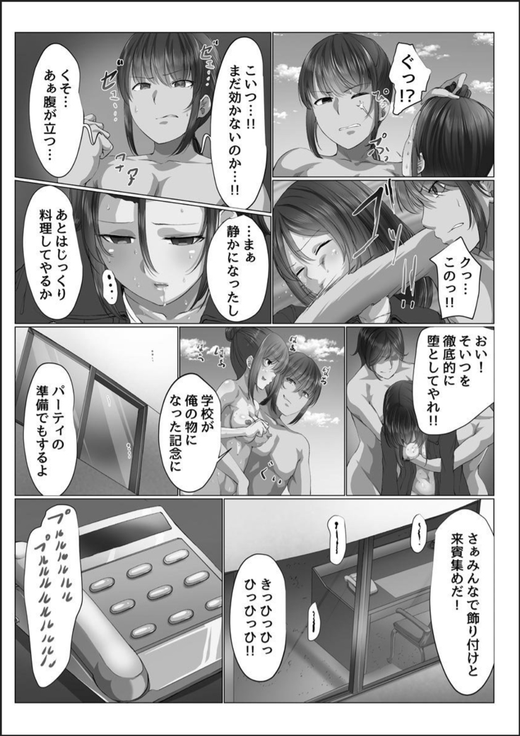 Kanzen Sennou Kuukan Midarechiru Takane no Hana