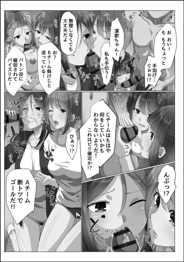 Kanzen Sennou Kuukan Midarechiru Takane no Hana