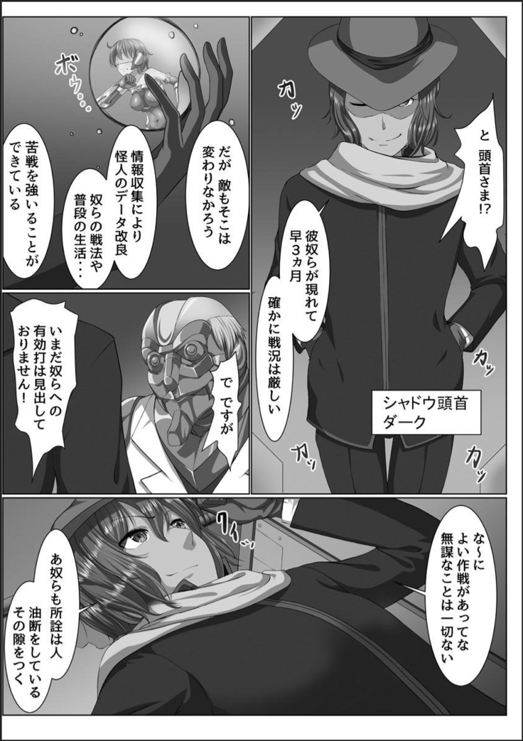 Kanzen Sennou Kuukan Midarechiru Takane no Hana