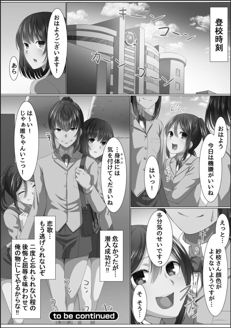 Kanzen Sennou Kuukan Midarechiru Takane no Hana