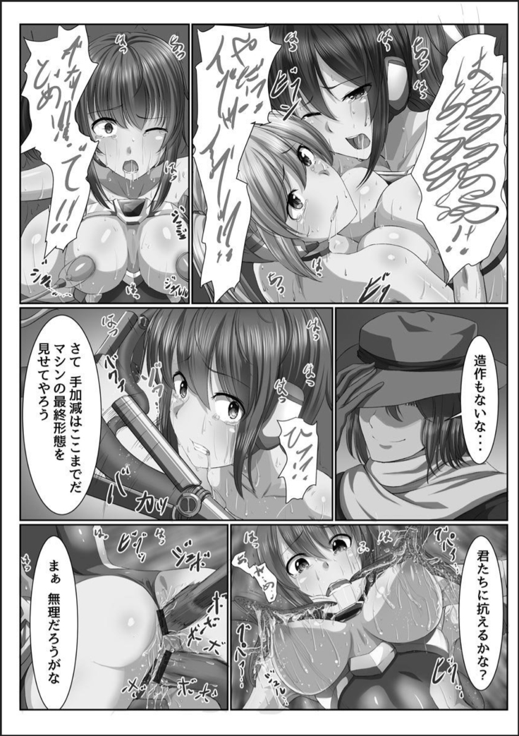 Kanzen Sennou Kuukan Midarechiru Takane no Hana