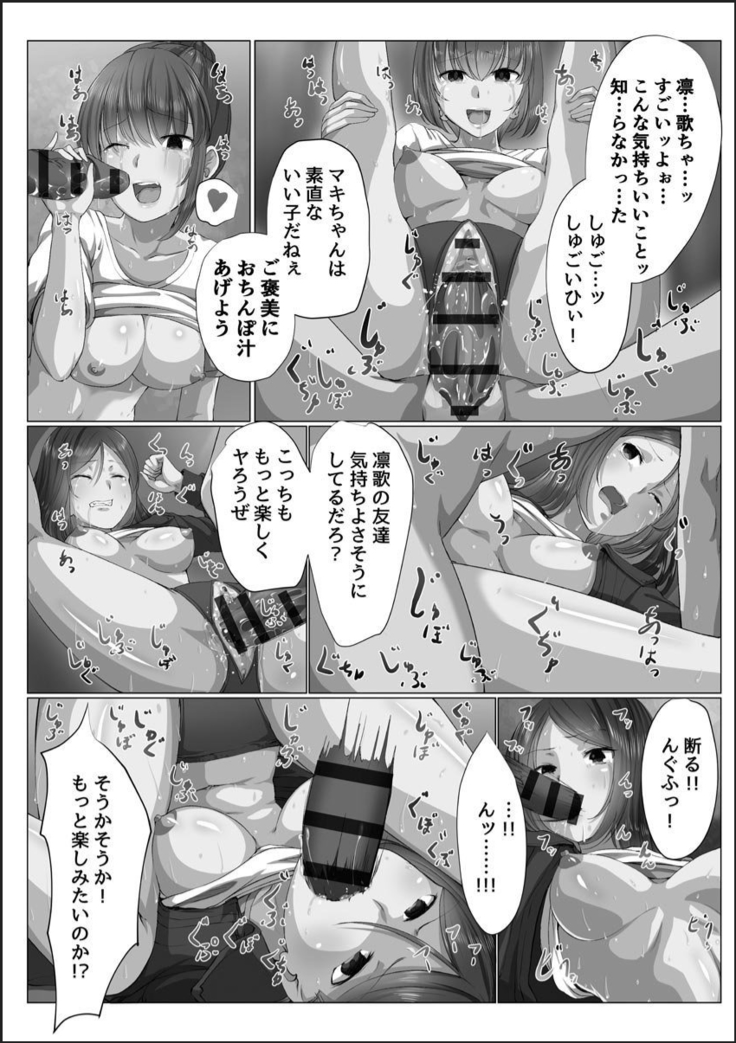 Kanzen Sennou Kuukan Midarechiru Takane no Hana