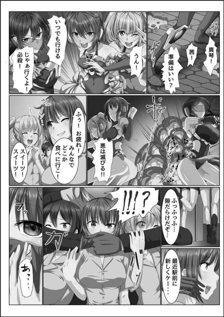 Kanzen Sennou Kuukan Midarechiru Takane no Hana
