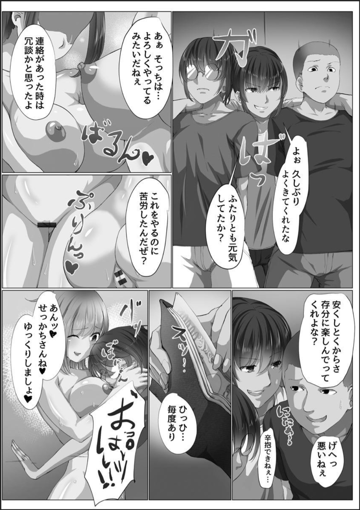 Kanzen Sennou Kuukan Midarechiru Takane no Hana