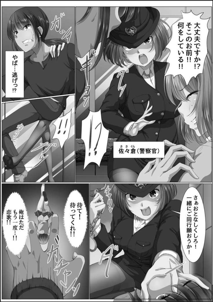 Kanzen Sennou Kuukan Midarechiru Takane no Hana