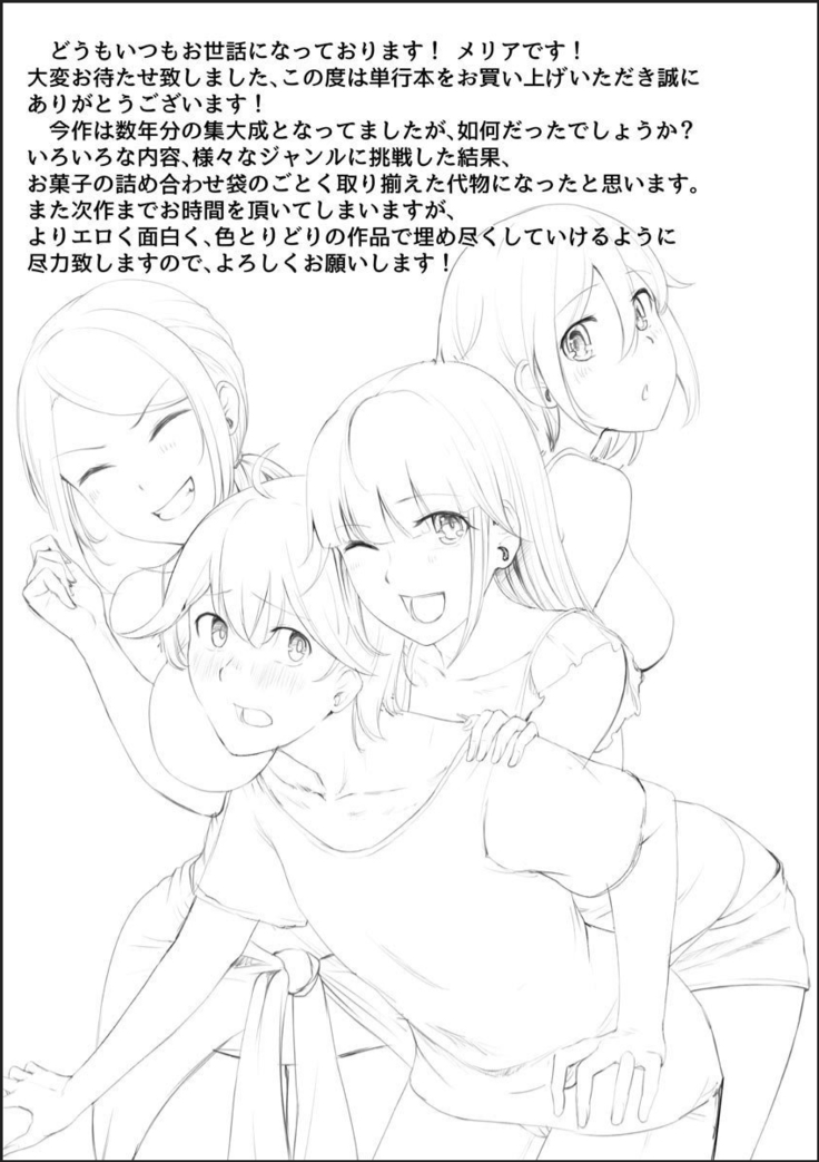 Kanzen Sennou Kuukan Midarechiru Takane no Hana