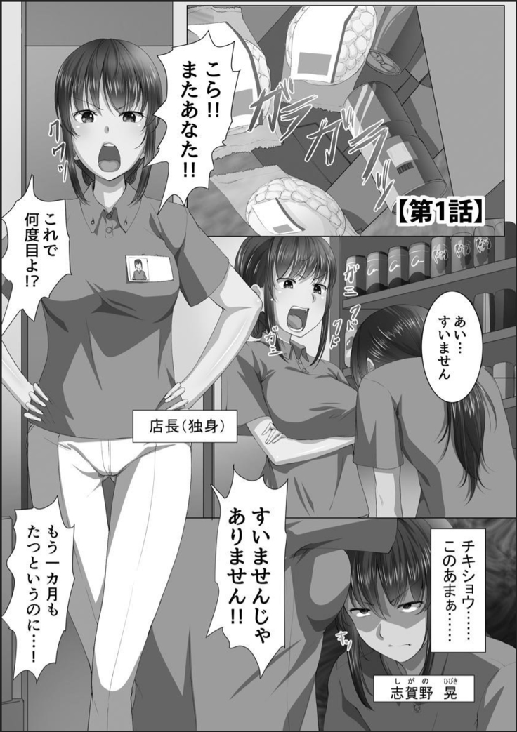 Kanzen Sennou Kuukan Midarechiru Takane no Hana