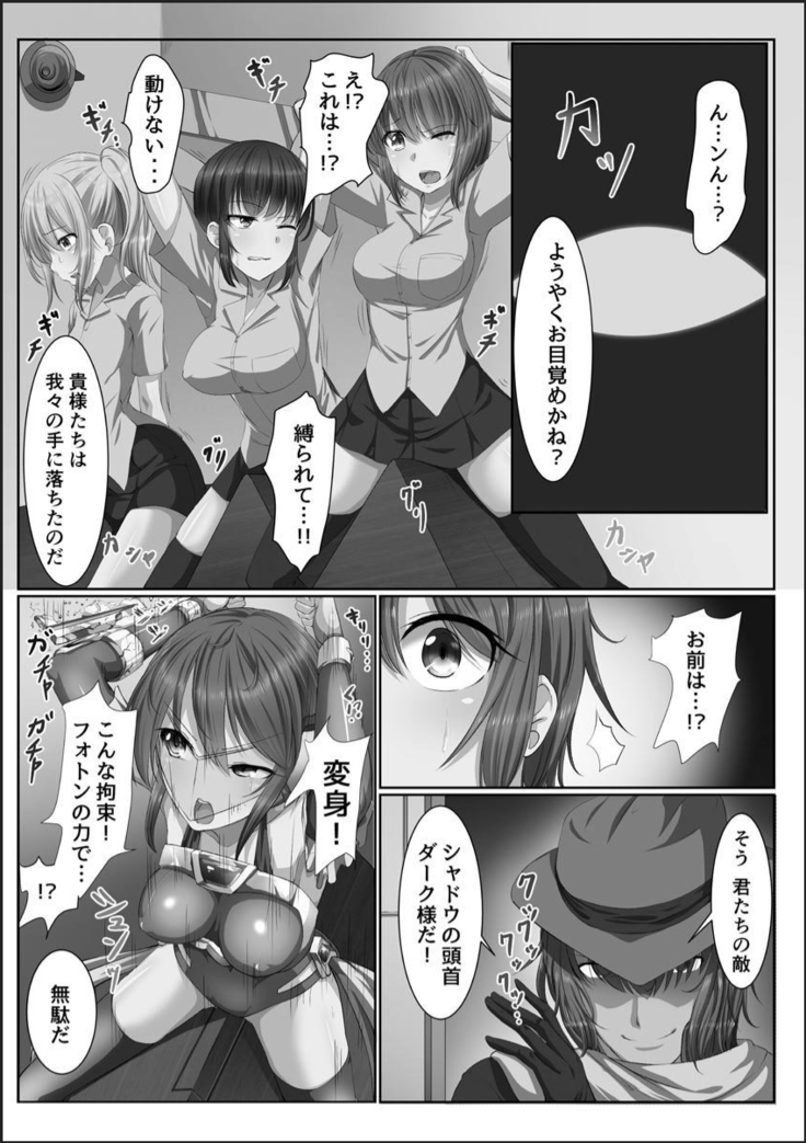 Kanzen Sennou Kuukan Midarechiru Takane no Hana