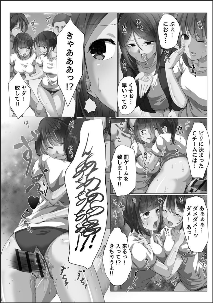Kanzen Sennou Kuukan Midarechiru Takane no Hana