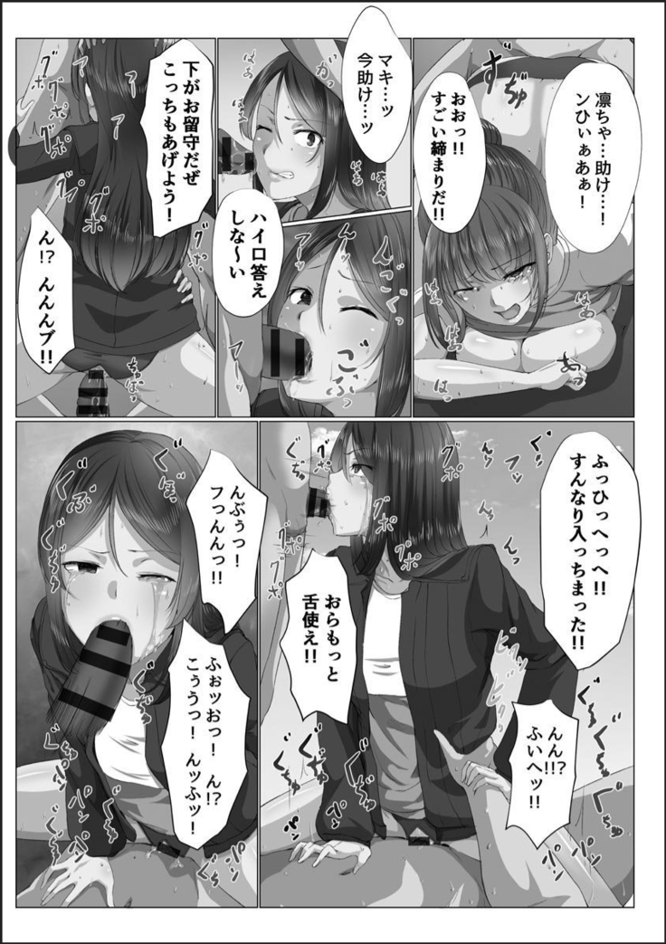 Kanzen Sennou Kuukan Midarechiru Takane no Hana