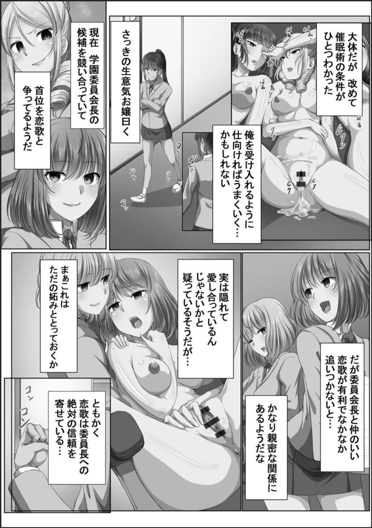 Kanzen Sennou Kuukan Midarechiru Takane no Hana