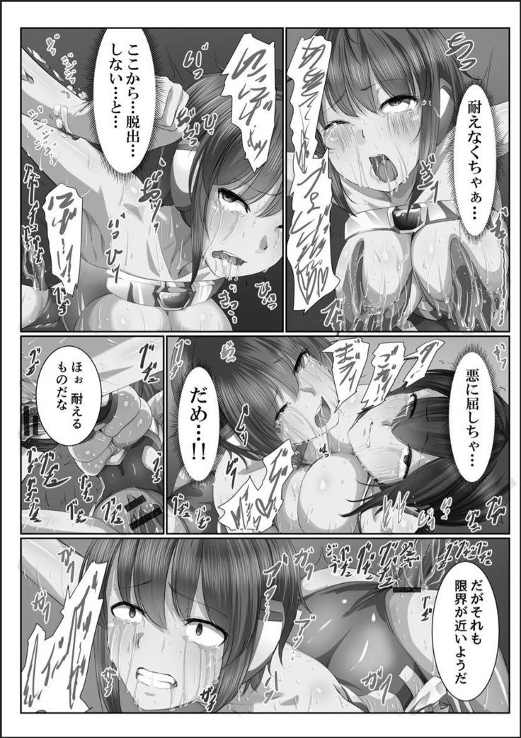Kanzen Sennou Kuukan Midarechiru Takane no Hana