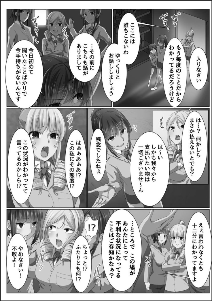 Kanzen Sennou Kuukan Midarechiru Takane no Hana