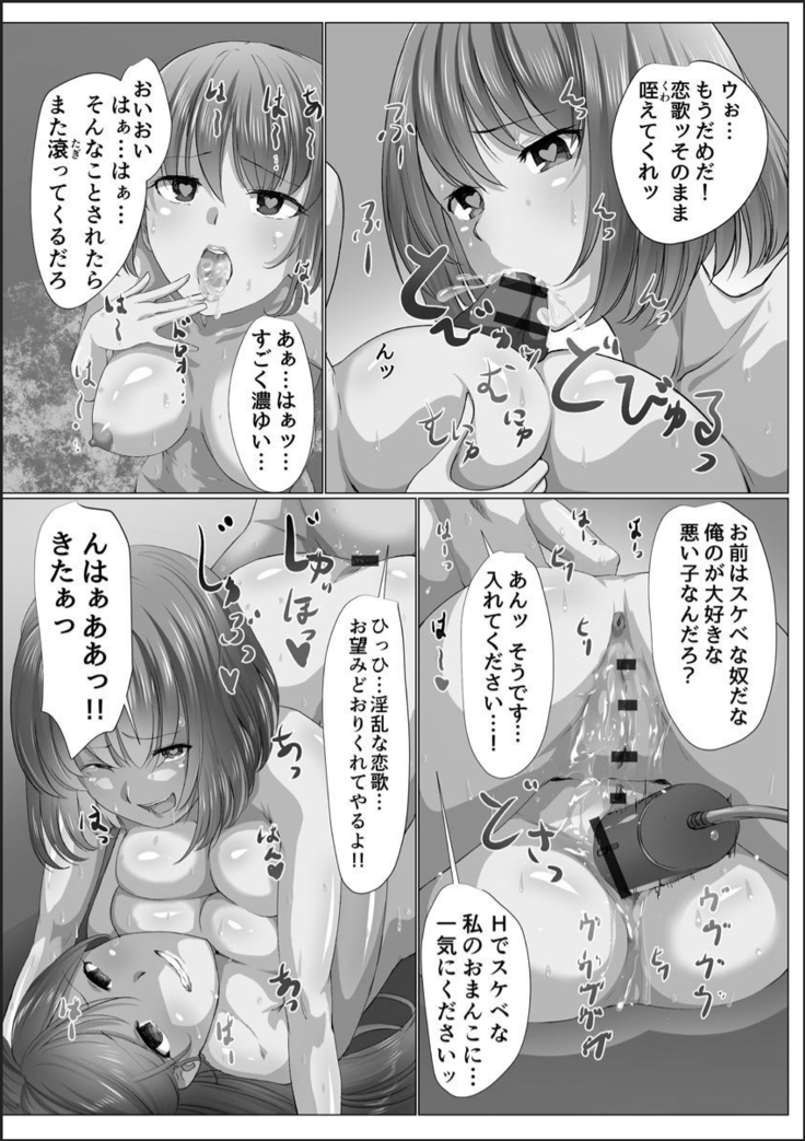 Kanzen Sennou Kuukan Midarechiru Takane no Hana