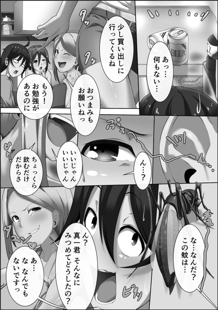 Kanzen Sennou Kuukan Midarechiru Takane no Hana