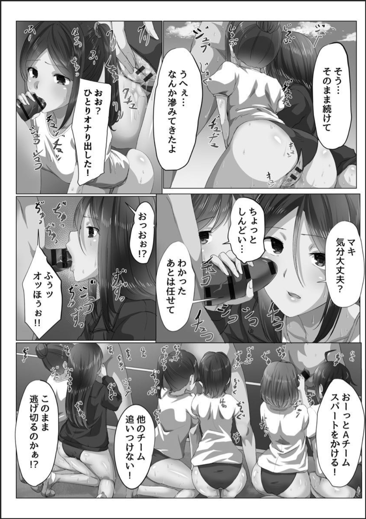 Kanzen Sennou Kuukan Midarechiru Takane no Hana