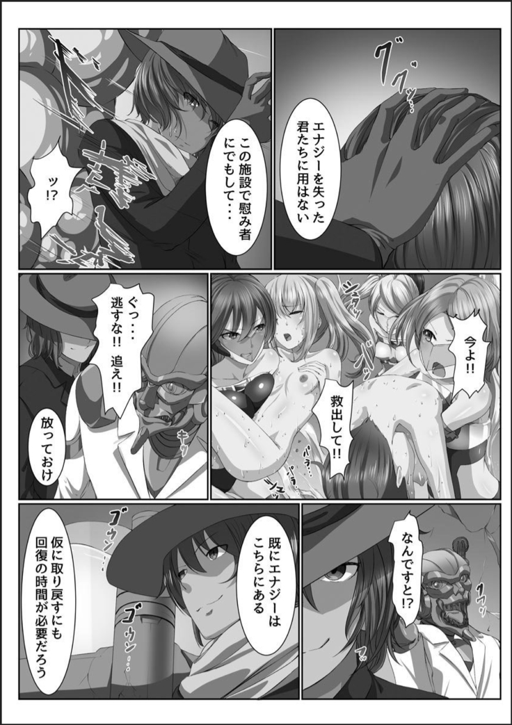 Kanzen Sennou Kuukan Midarechiru Takane no Hana