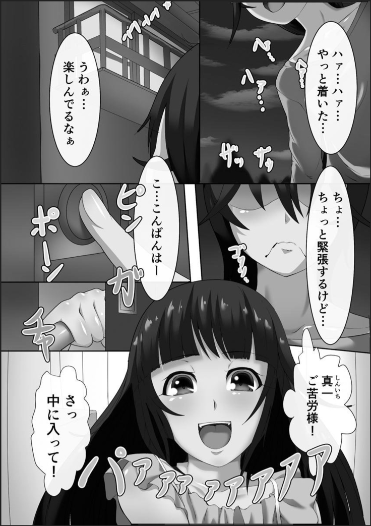 Kanzen Sennou Kuukan Midarechiru Takane no Hana