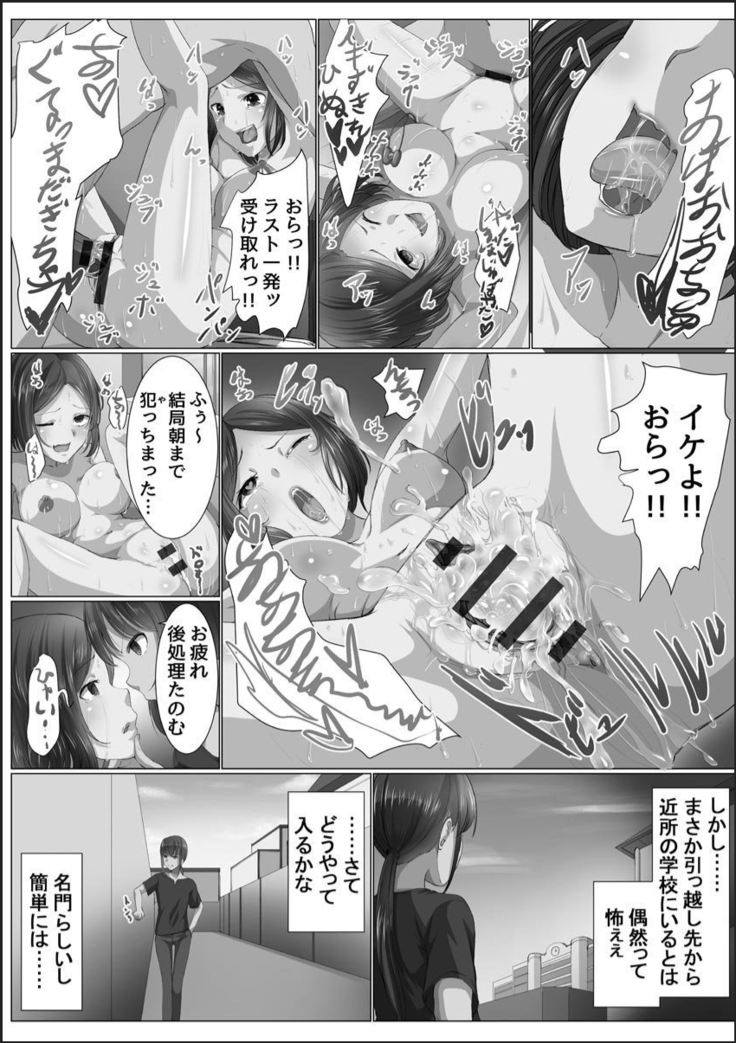 Kanzen Sennou Kuukan Midarechiru Takane no Hana