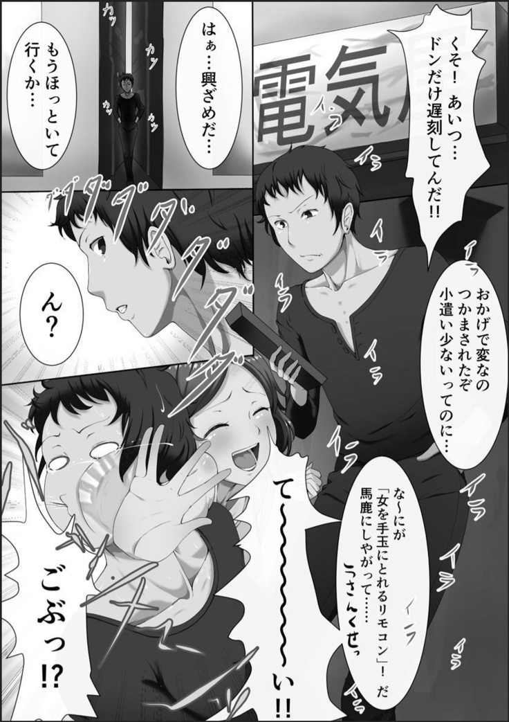 Kanzen Sennou Kuukan Midarechiru Takane no Hana