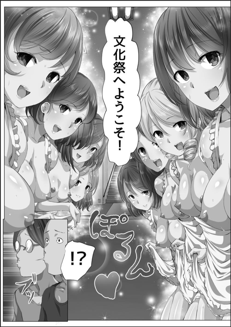 Kanzen Sennou Kuukan Midarechiru Takane no Hana