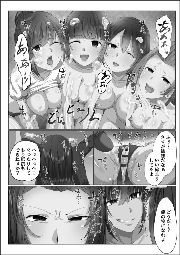 Kanzen Sennou Kuukan Midarechiru Takane no Hana