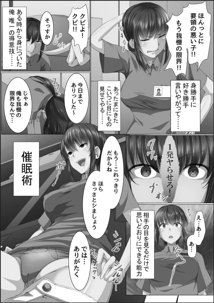 Kanzen Sennou Kuukan Midarechiru Takane no Hana