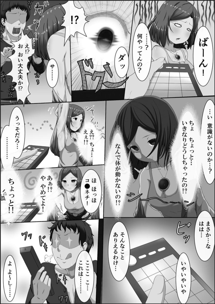 Kanzen Sennou Kuukan Midarechiru Takane no Hana