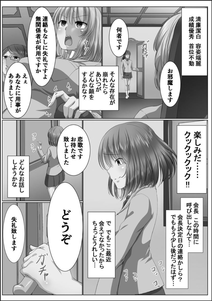 Kanzen Sennou Kuukan Midarechiru Takane no Hana